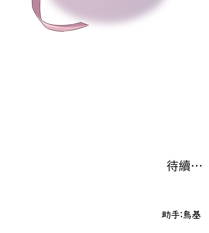 男人配额制第4話-SSR級男工讀生