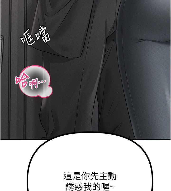 男人配额制第4話-SSR級男工讀生