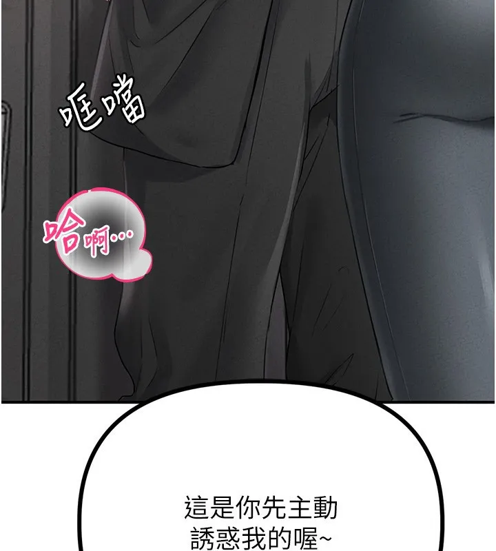 男人配额制-第4話-SSR級男工讀生 - 图片 195