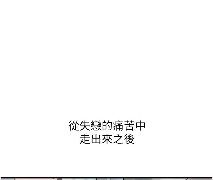 男人配额制-第5話-面試結束，開始工作 - 图片 8