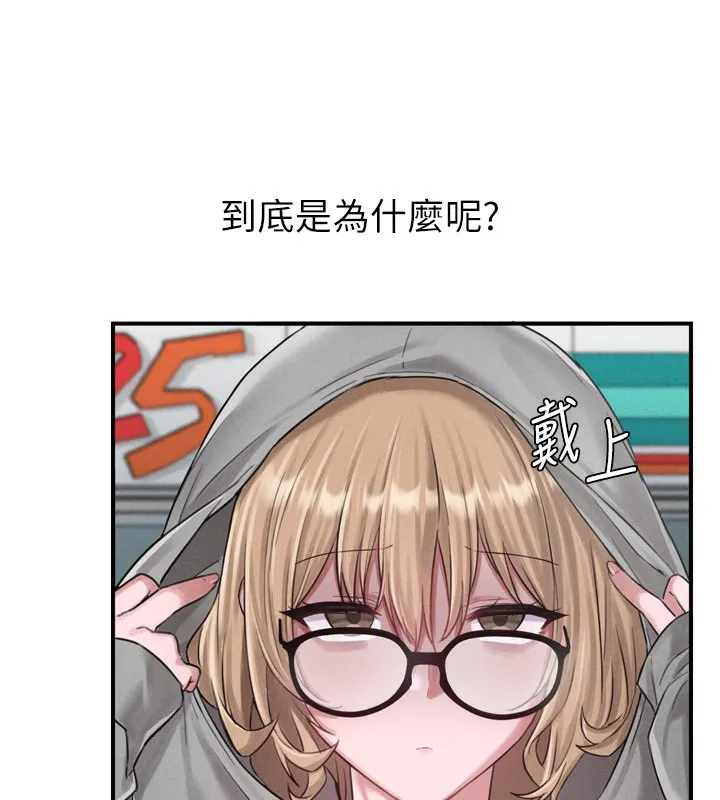 男人配额制-第5話-面試結束，開始工作 - 图片 6