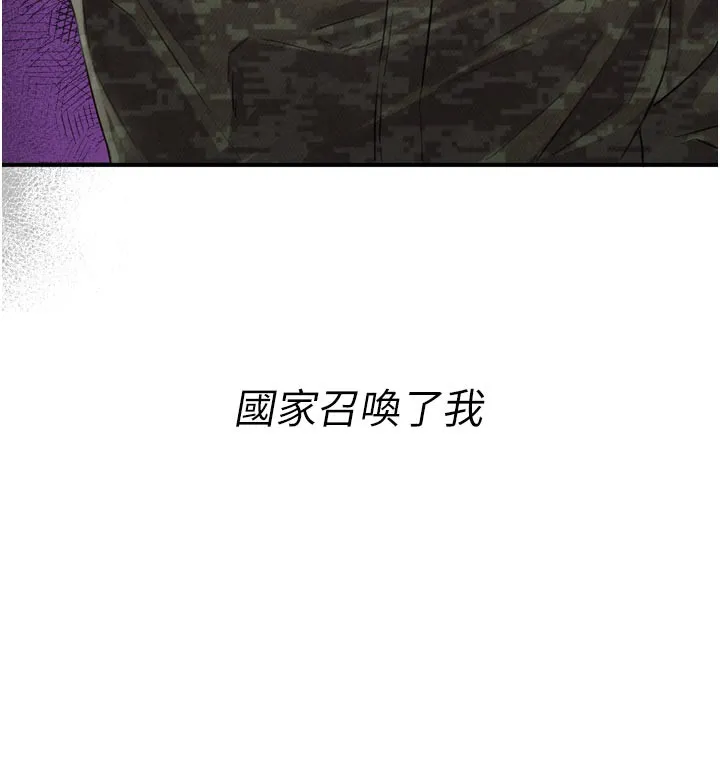 男人配額制第5話-面試結束，開始工作
