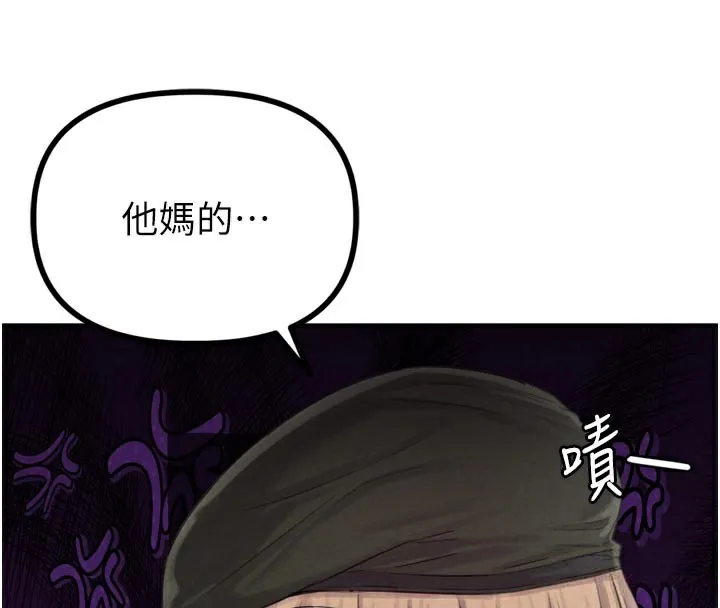 男人配額制第5話-面試結束，開始工作