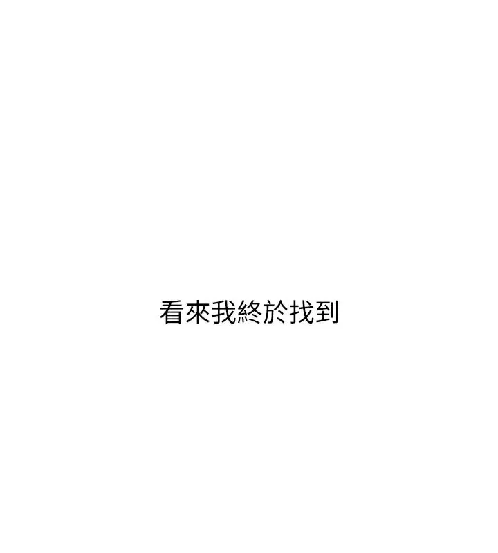 男人配额制-第5話-面試結束，開始工作 - 图片 24