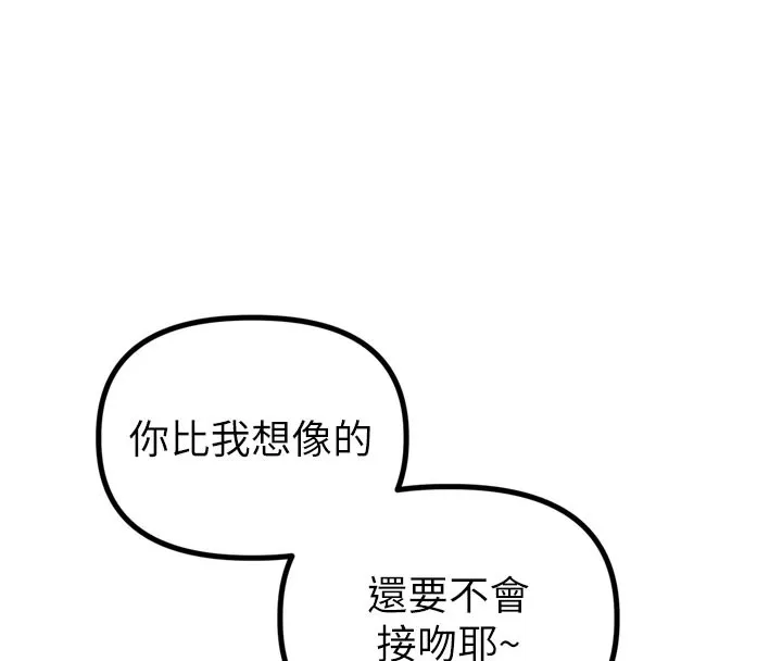男人配额制-第5話-面試結束，開始工作 - 图片 34