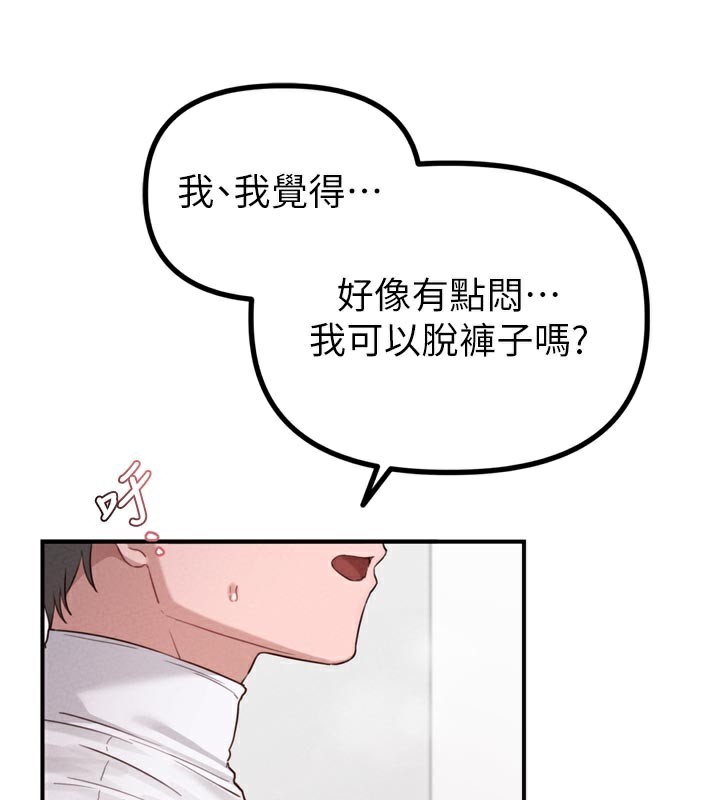 男人配額制第5話-面試結束，開始工作