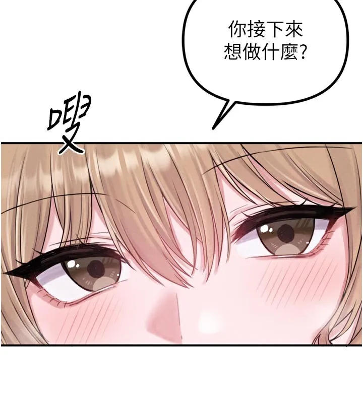男人配額制第5話-面試結束，開始工作