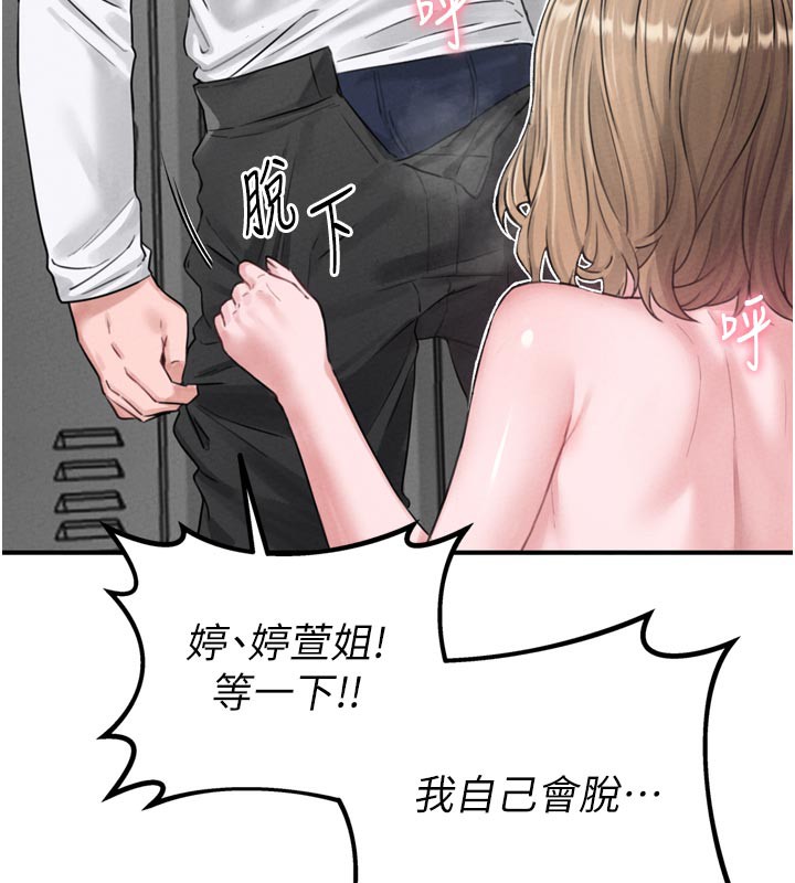 男人配额制第5話-面試結束，開始工作