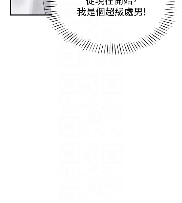 男人配额制-第5話-面試結束，開始工作 - 图片 50