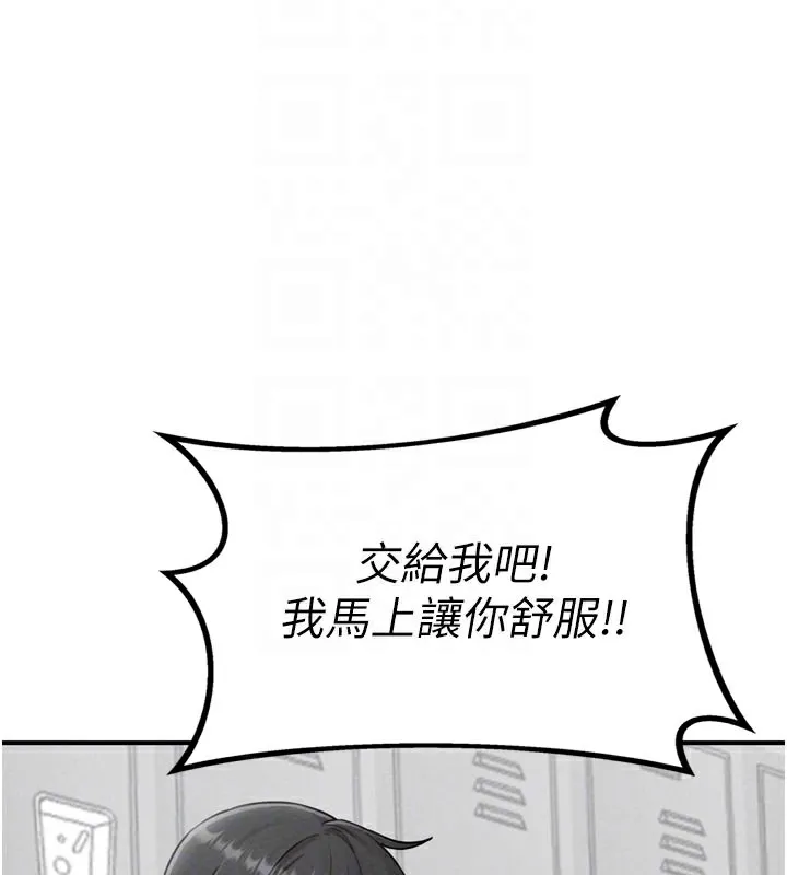 男人配额制-第5話-面試結束，開始工作 - 图片 52