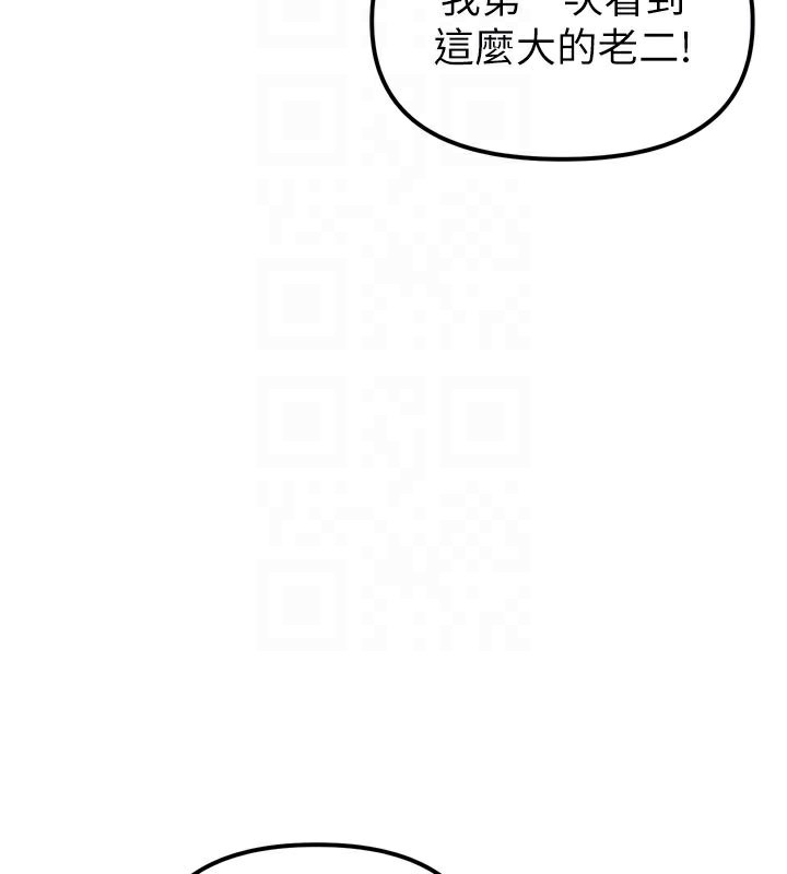 男人配额制第5話-面試結束，開始工作