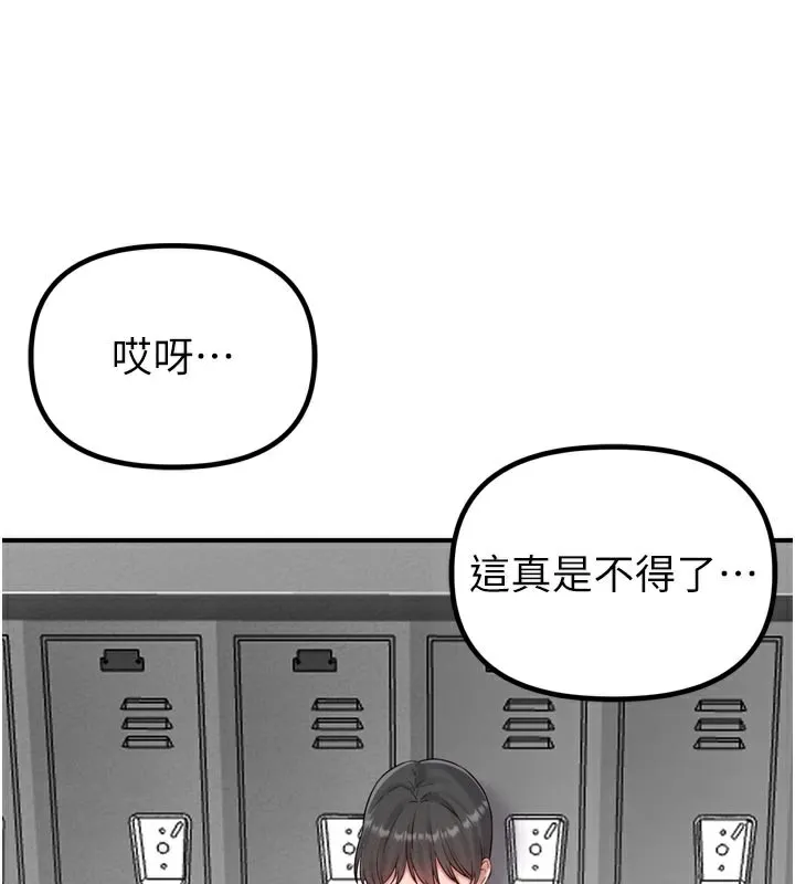 男人配额制-第5話-面試結束，開始工作 - 图片 60
