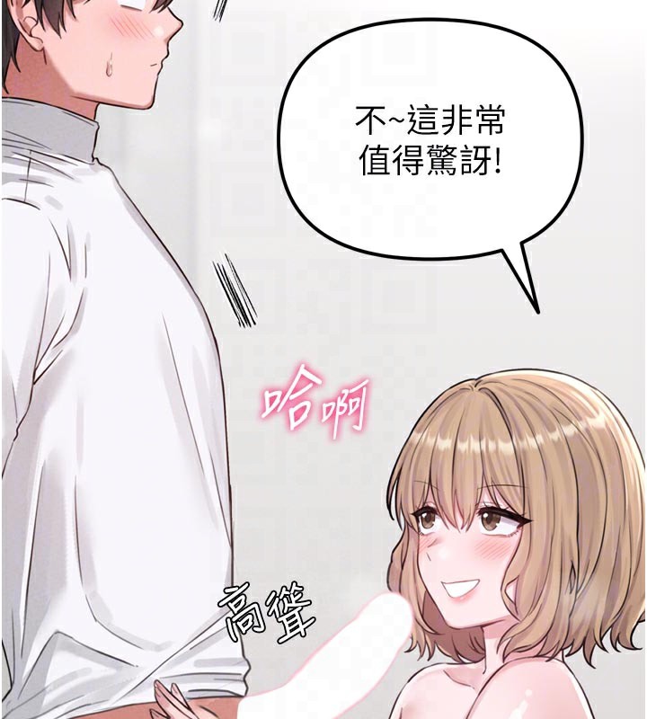 男人配额制第5話-面試結束，開始工作