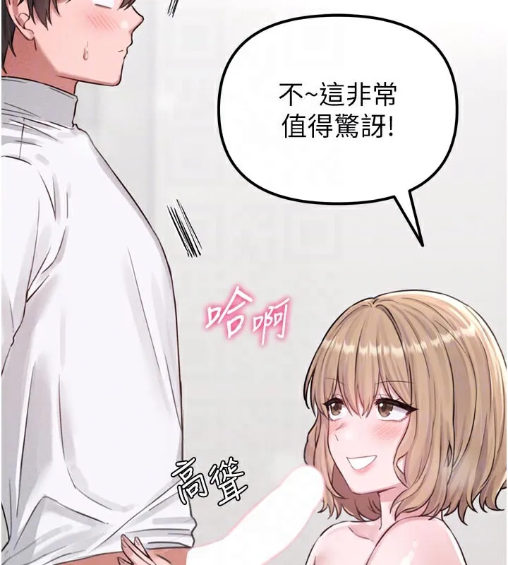 男人配额制-第5話-面試結束，開始工作 - 图片 64