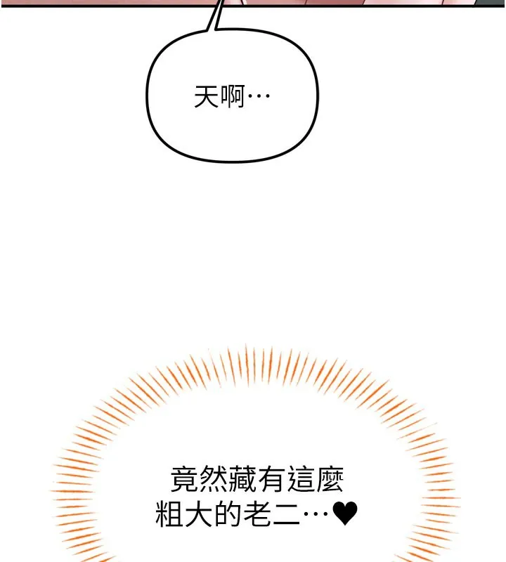 男人配額制第5話-面試結束，開始工作