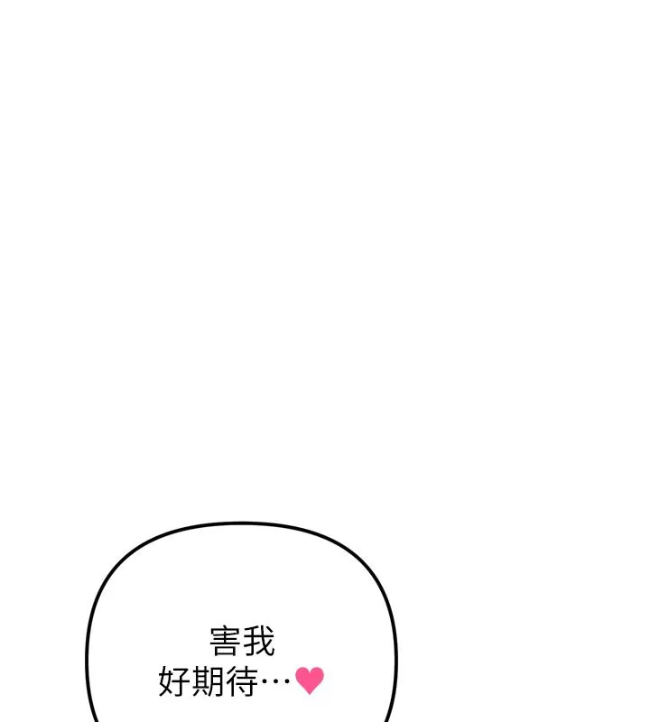 男人配额制-第5話-面試結束，開始工作 - 图片 69