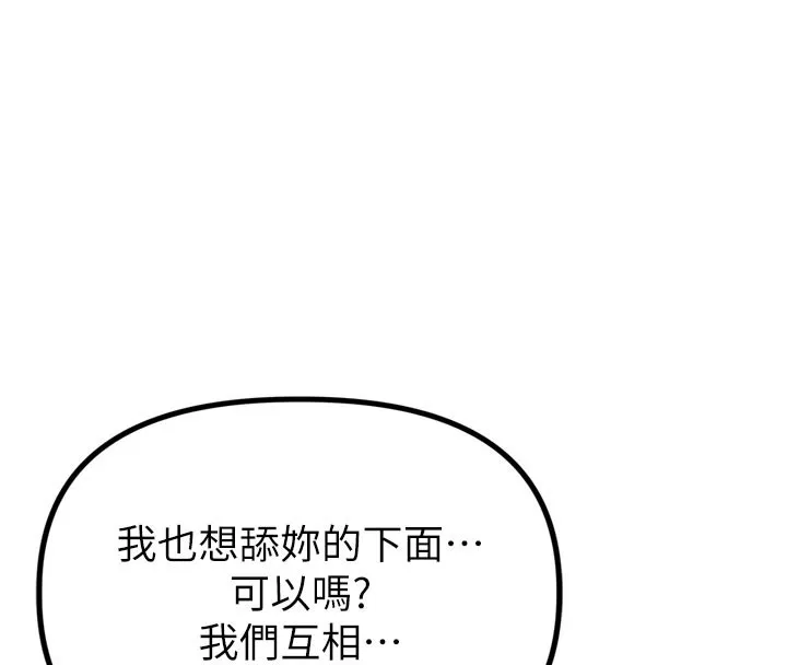男人配额制-第5話-面試結束，開始工作 - 图片 75