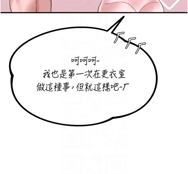 男人配额制-第5話-面試結束，開始工作 - 图片 81