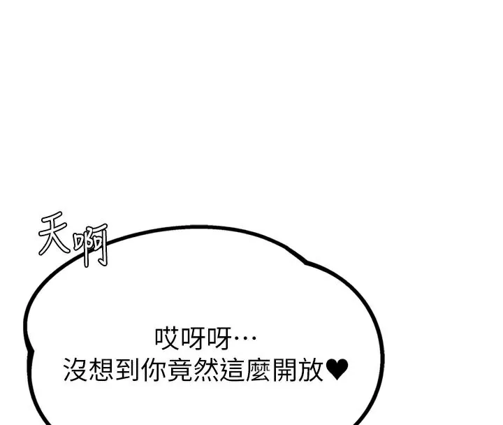男人配額制第5話-面試結束，開始工作