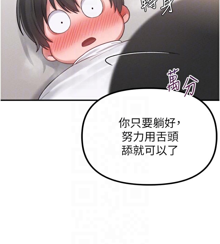 男人配额制第5話-面試結束，開始工作