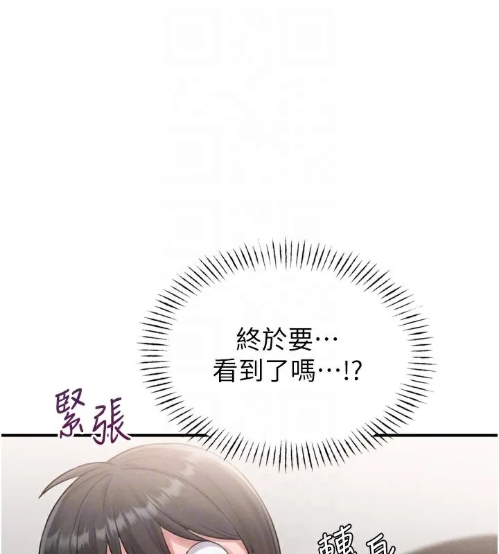 男人配额制-第5話-面試結束，開始工作 - 图片 86