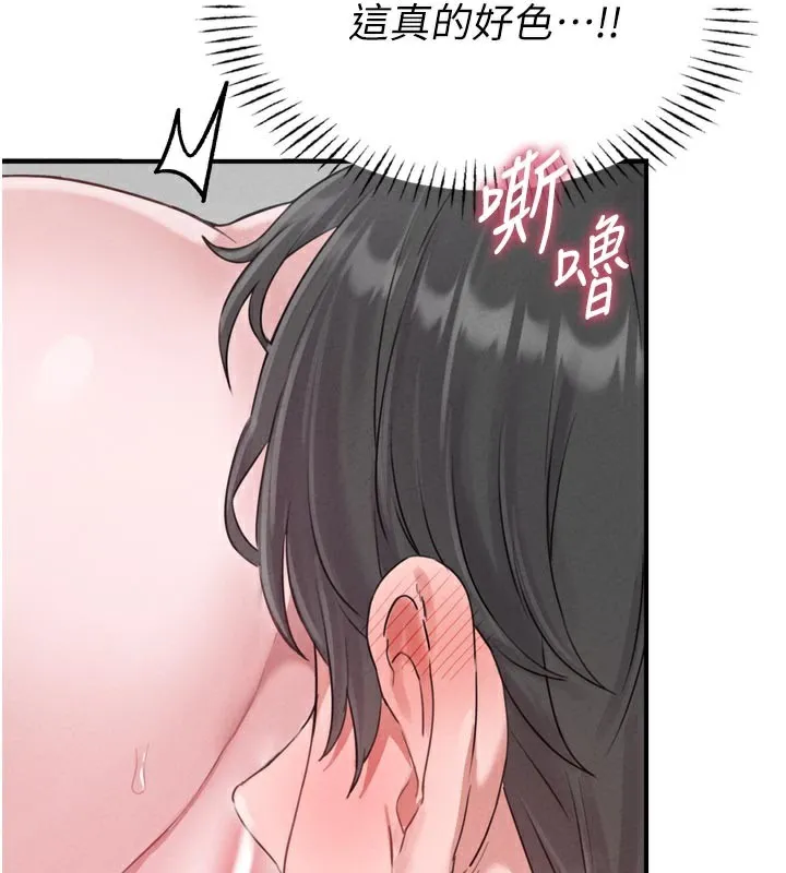 男人配额制-第5話-面試結束，開始工作 - 图片 99