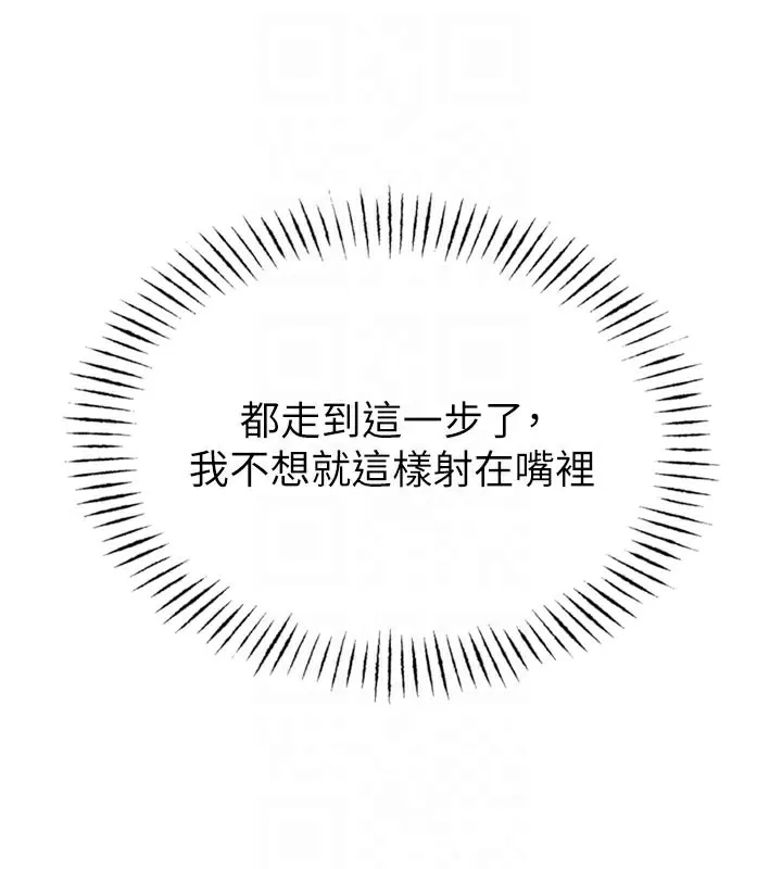 男人配额制-第5話-面試結束，開始工作 - 图片 123