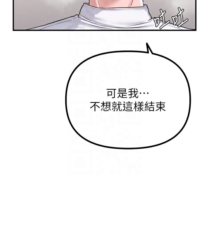 男人配額制第5話-面試結束，開始工作