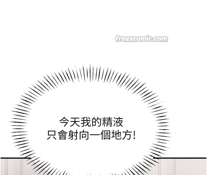 男人配额制第5話-面試結束，開始工作