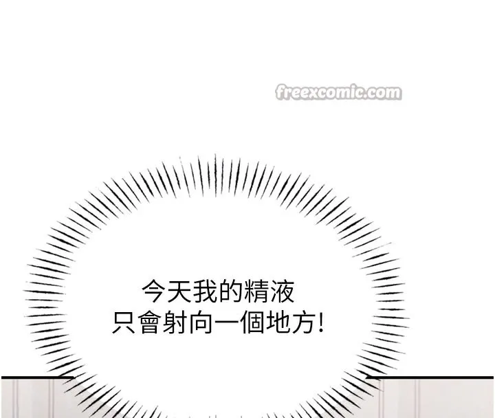 男人配額制第5話-面試結束，開始工作