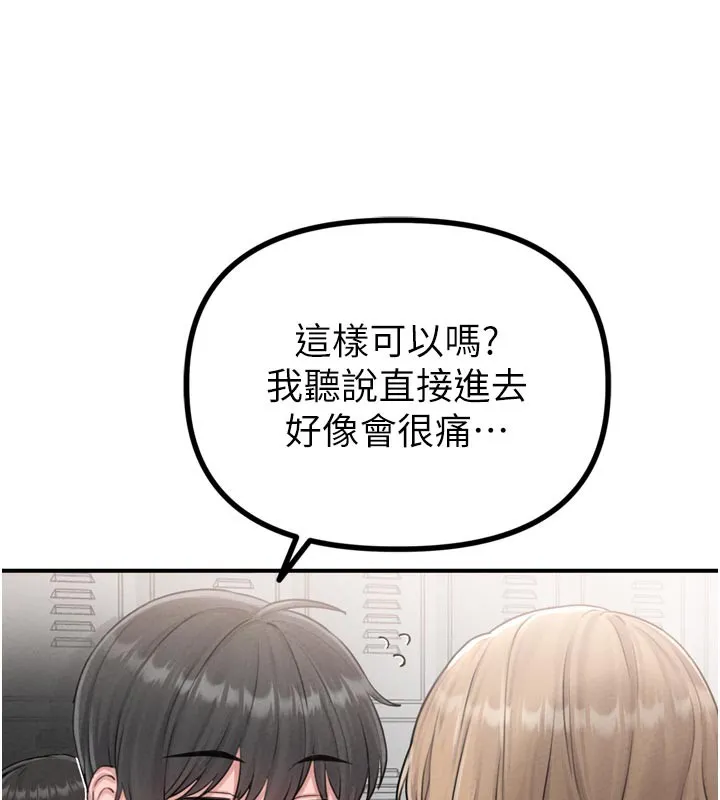 男人配额制-第5話-面試結束，開始工作 - 图片 136