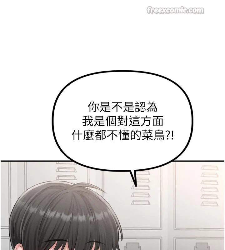 男人配额制-第5話-面試結束，開始工作 - 图片 140