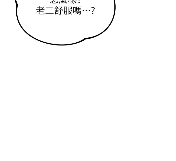 男人配额制第5話-面試結束，開始工作