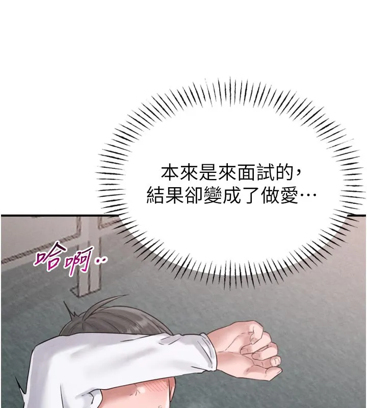 男人配額制第5話-面試結束，開始工作