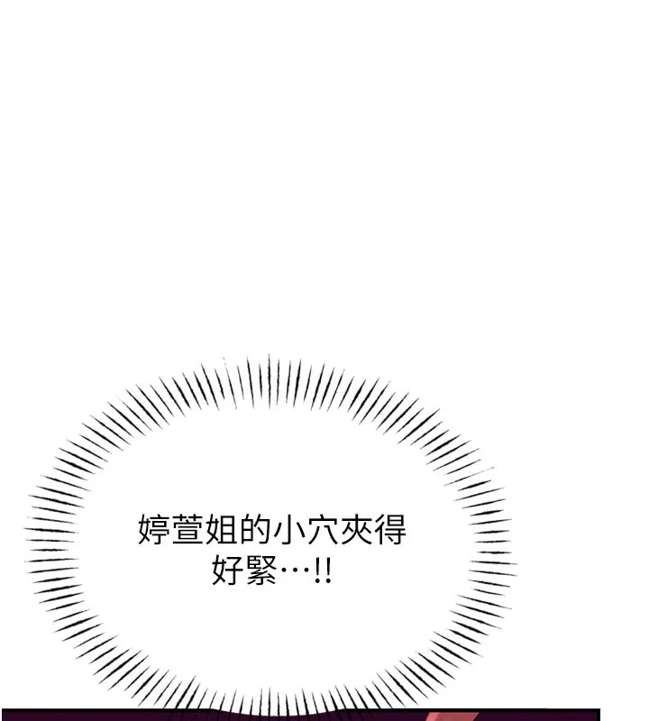 男人配額制第5話-面試結束，開始工作