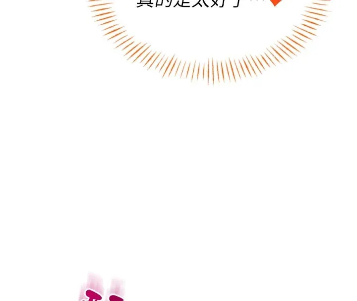 男人配额制-第5話-面試結束，開始工作 - 图片 163