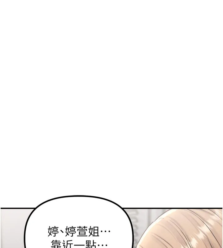 男人配额制-第5話-面試結束，開始工作 - 图片 175
