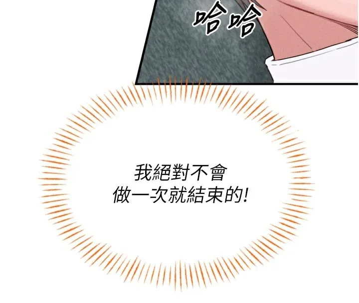 男人配額制第5話-面試結束，開始工作