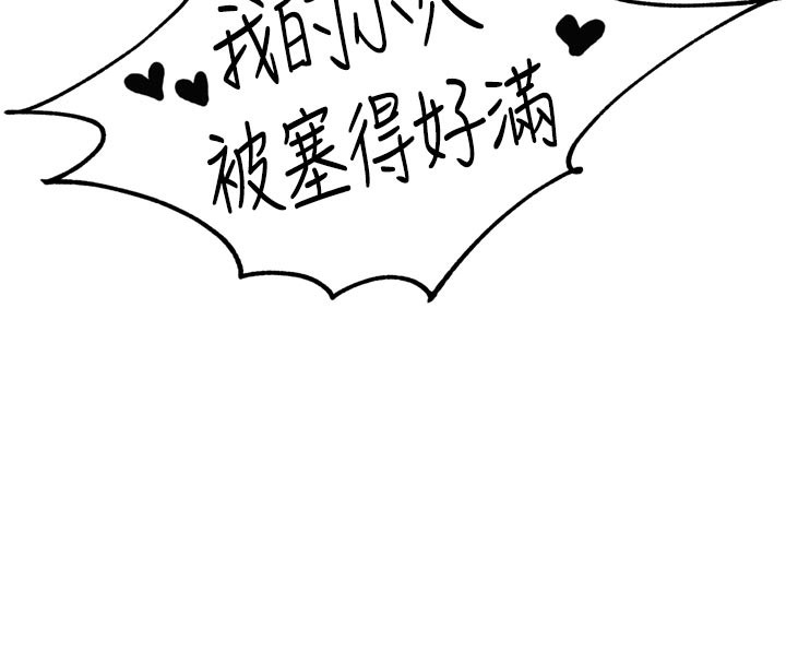 男人配额制第5話-面試結束，開始工作