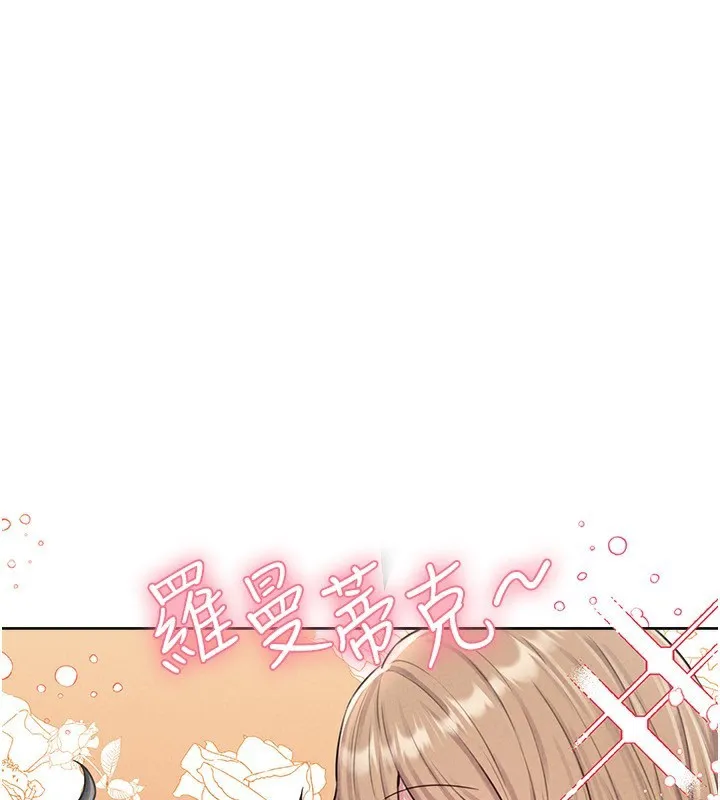 男人配额制-第6話-我會努力幹活的! - 图片 5