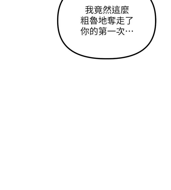 男人配额制-第6話-我會努力幹活的! - 图片 8
