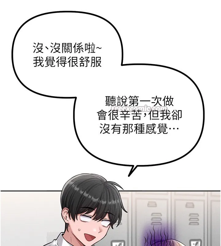 男人配额制-第6話-我會努力幹活的! - 图片 14