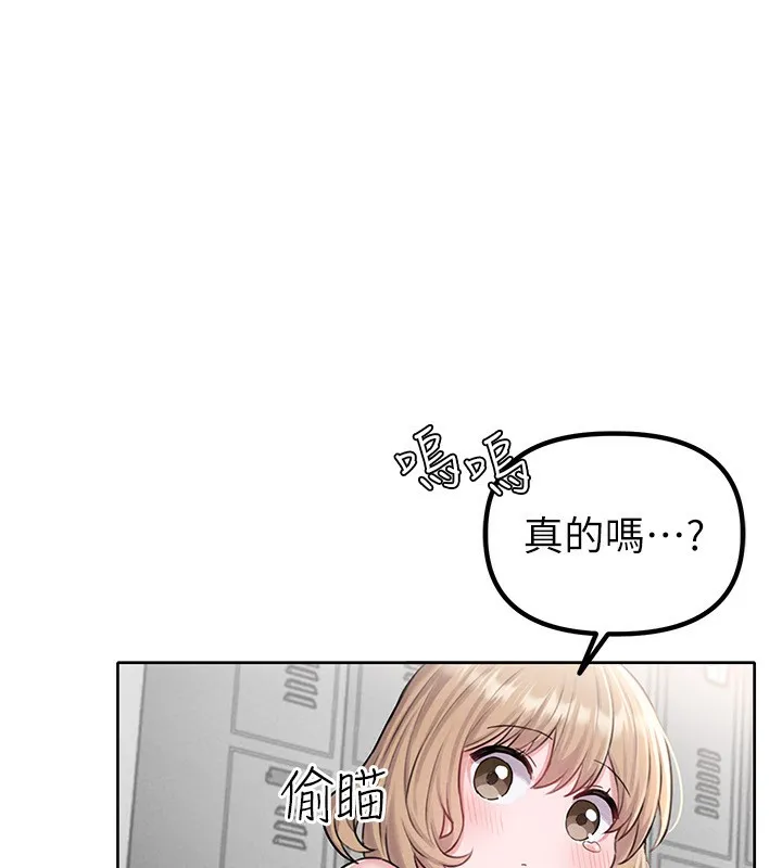 男人配额制-第6話-我會努力幹活的! - 图片 19