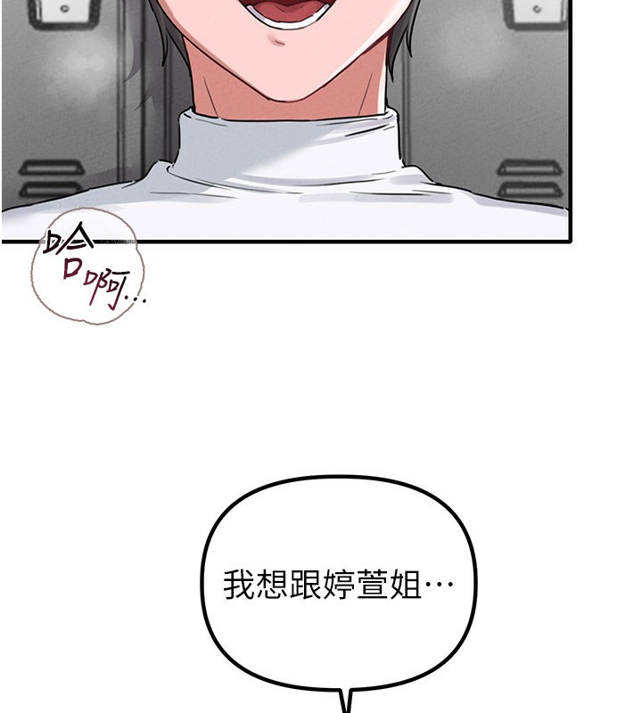 男人配額制第6話-我會努力幹活的!