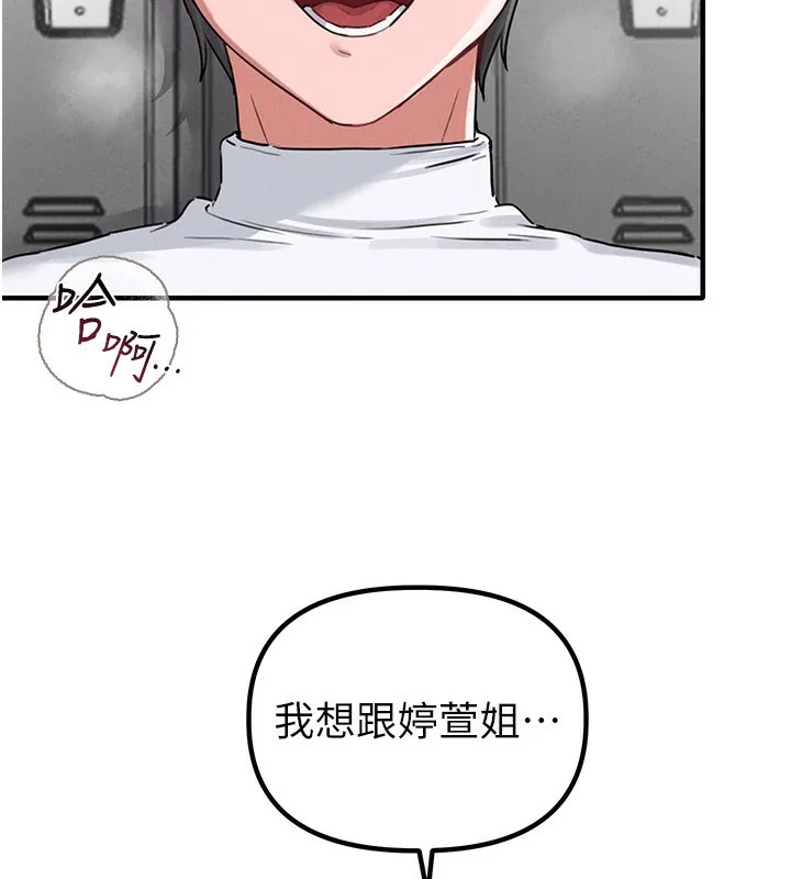男人配額制第6話-我會努力幹活的!
