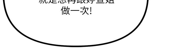 男人配额制第6話-我會努力幹活的!