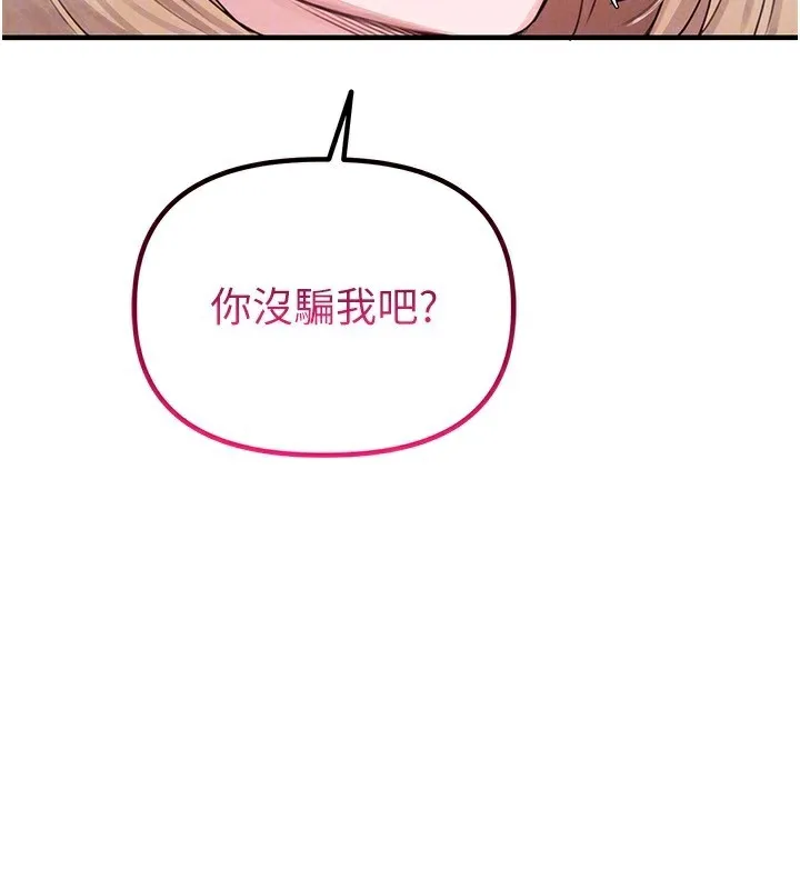 男人配额制-第6話-我會努力幹活的! - 图片 30