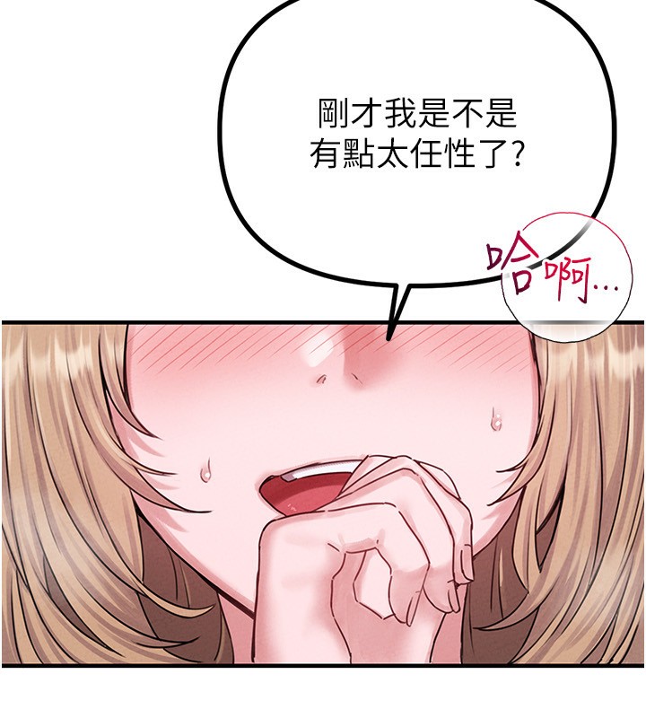 男人配额制第6話-我會努力幹活的!