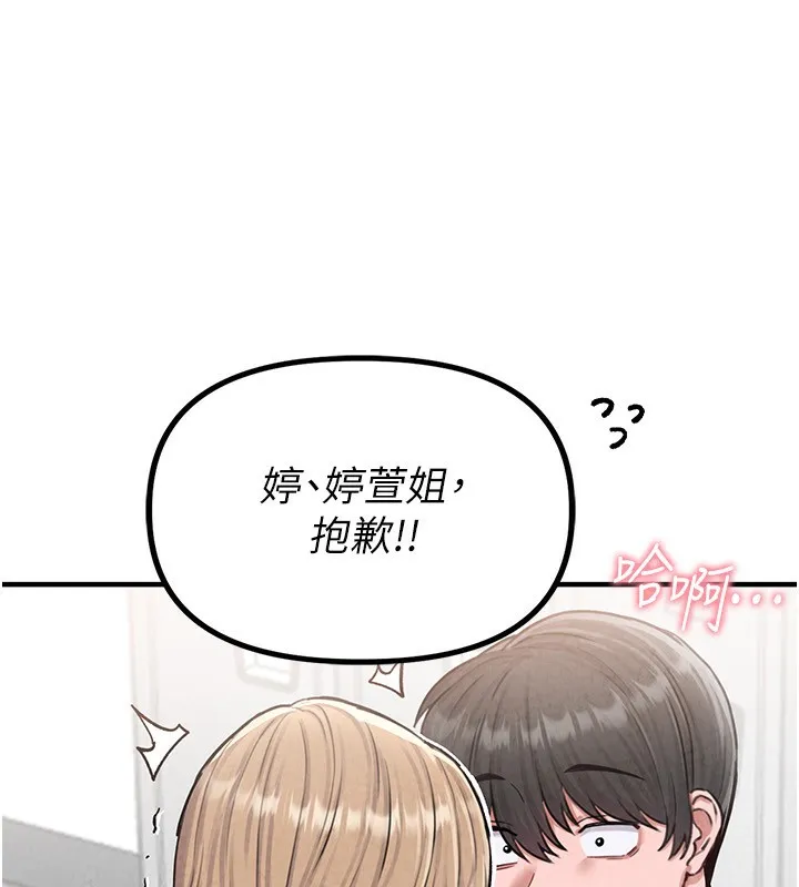 男人配額制第6話-我會努力幹活的!