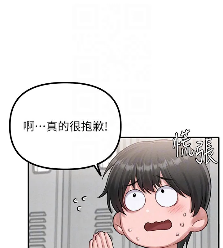 男人配额制-第6話-我會努力幹活的! - 图片 69